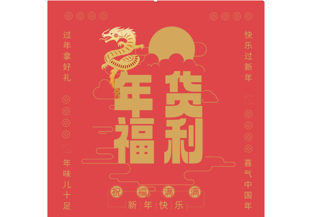 情暖隆冬 ▏有一种年味儿叫公司发年货啦！